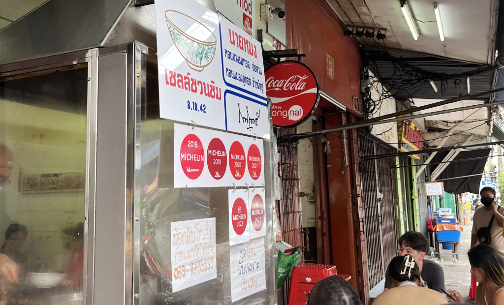 泰國炸蛋蚵仔煎 Nai Mong Hoi Thod 店外直接掛著米其林的標誌