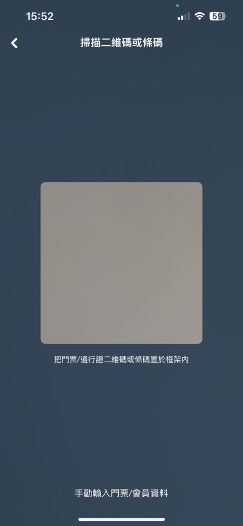 香港迪士尼預約入園步驟