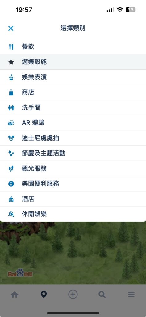香港迪士尼 app 可察看遊樂設施與每個娛樂表演的時間